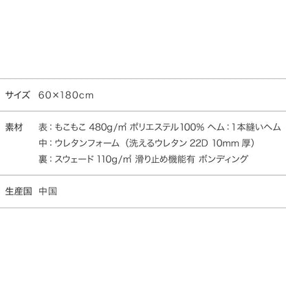 mocone もこもこソファーパッド 60×180cmソファー ソファパッド 洗える もこもこ ぽこぽこ ふわふわ ラグ 冬用 冬 あったか 暖かい おしゃれ 北欧 かわいい ボリューム クッション ソファ