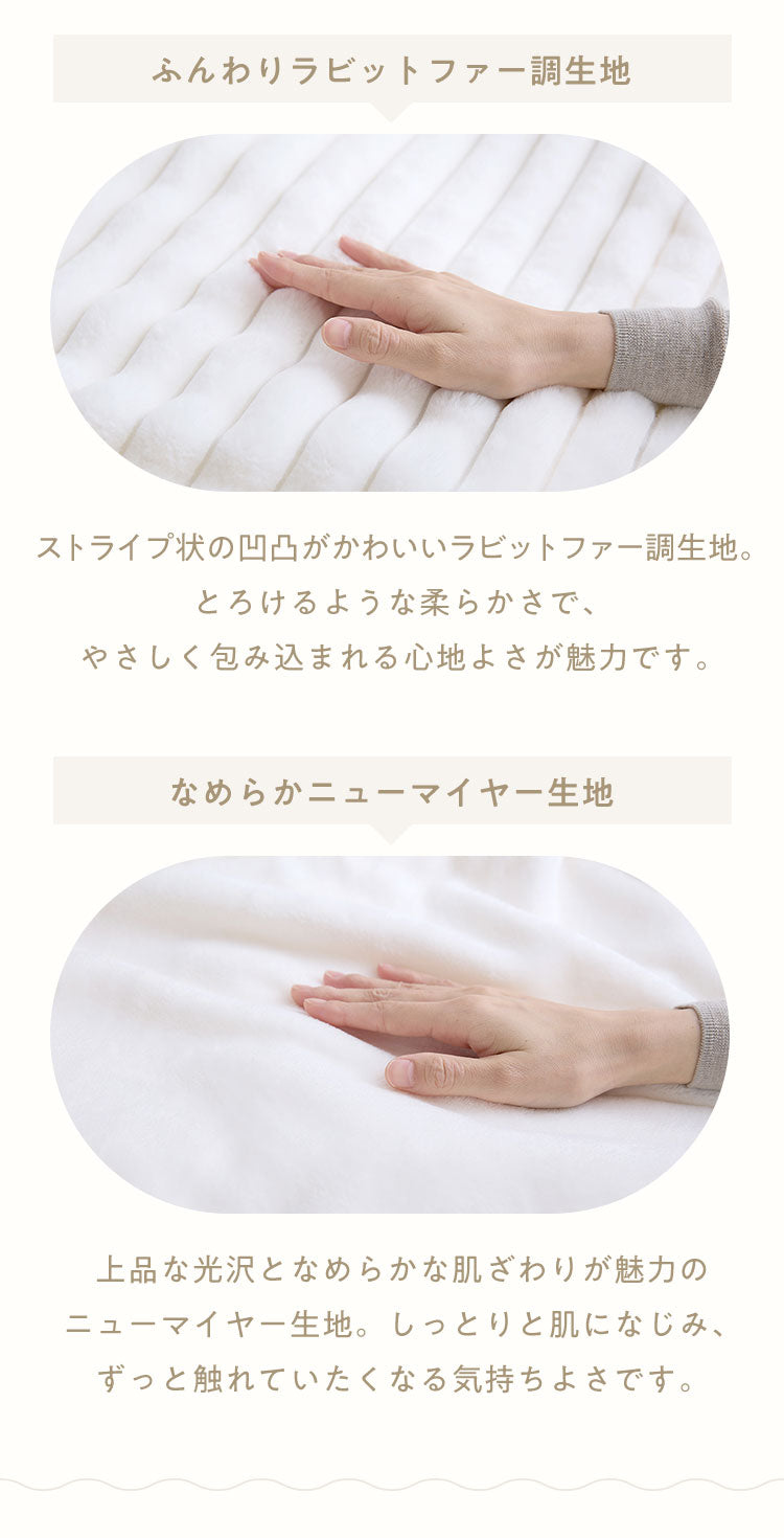 mocone もこもこストライプ毛布 ハーフ 洗える 毛布 モコモコ ストライプ 毛布 ふわふわ とろとろ ラビットファー ブランケット ひざ掛け もこもこ 冬用 節電 あったか 暖かい かわいい 韓国