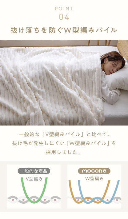 mocone もこもこストライプ毛布 ハーフ 洗える 毛布 モコモコ ストライプ 毛布 ふわふわ とろとろ ラビットファー ブランケット ひざ掛け もこもこ 冬用 節電 あったか 暖かい かわいい 韓国