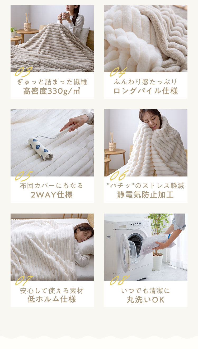 mocone もこもこストライプ毛布 シングル 140×200cm 毛布 モコモコ ストライプ 毛布 ふわふわ とろとろ ラビットファー ブランケット ひざ掛け もこもこ 冬用 節電 あったか 暖かい かわいい 韓国