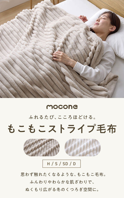 mocone もこもこストライプ毛布 セミダブル 160×200cm 毛布 モコモコ ストライプ 毛布 ふわふわ とろとろ ラビットファー ブランケット ひざ掛け もこもこ 冬用 節電 あったか 暖かい かわいい 韓国