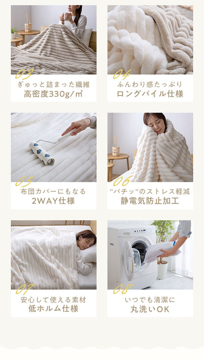 mocone もこもこストライプ毛布 セミダブル 160×200cm 毛布 モコモコ ストライプ 毛布 ふわふわ とろとろ ラビットファー ブランケット ひざ掛け もこもこ 冬用 節電 あったか 暖かい かわいい 韓国