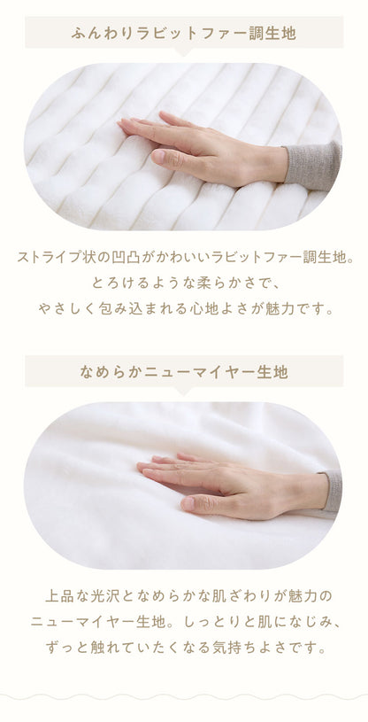 mocone もこもこストライプ毛布 セミダブル 160×200cm 毛布 モコモコ ストライプ 毛布 ふわふわ とろとろ ラビットファー ブランケット ひざ掛け もこもこ 冬用 節電 あったか 暖かい かわいい 韓国