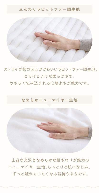 mocone もこもこストライプこたつ布団 正方形 185×185cm こたつ布団 モコモコ ストライプ ふわふわ とろとろ ラビットファー 炬燵 コタツ 冬用 節電 あったか 暖かい かわいい 韓国 おしゃれ