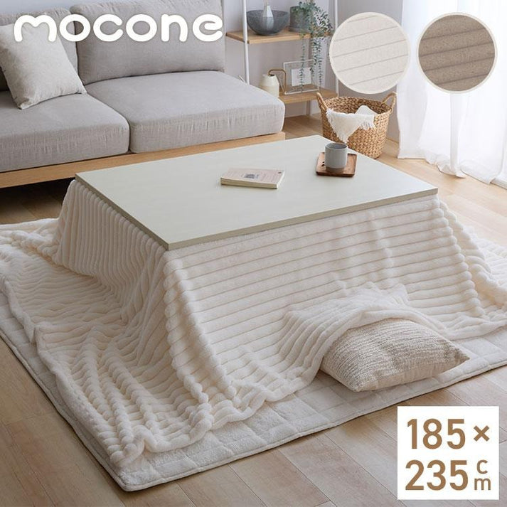 もこもこストライプこたつ布団 長方形