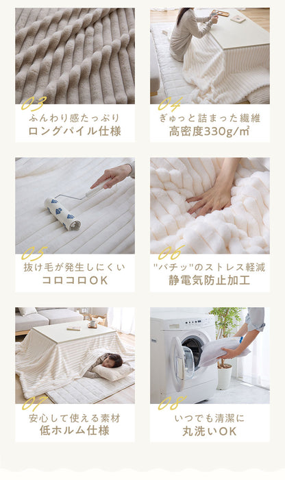 mocone もこもこストライプこたつ布団 長方形 185×235cm こたつ布団 モコモコ ストライプ ふわふわ とろとろ ラビットファー 炬燵 コタツ 冬用 節電 あったか 暖かい かわいい 韓国 おしゃれ