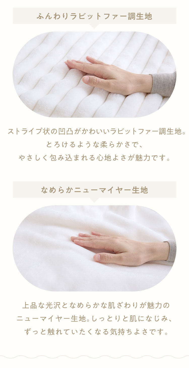 mocone もこもこストライプこたつ布団 長方形 185×235cm こたつ布団 モコモコ ストライプ ふわふわ とろとろ ラビットファー 炬燵 コタツ 冬用 節電 あったか 暖かい かわいい 韓国 おしゃれ