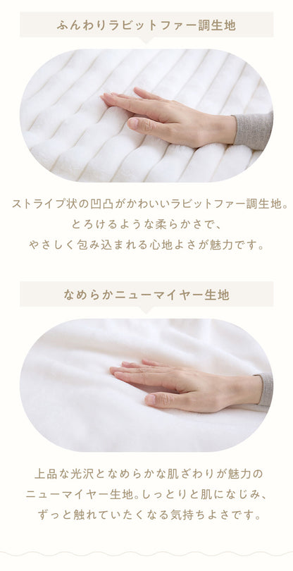 mocone もこもこストライプこたつ布団 長方形 185×235cm こたつ布団 モコモコ ストライプ ふわふわ とろとろ ラビットファー 炬燵 コタツ 冬用 節電 あったか 暖かい かわいい 韓国 おしゃれ
