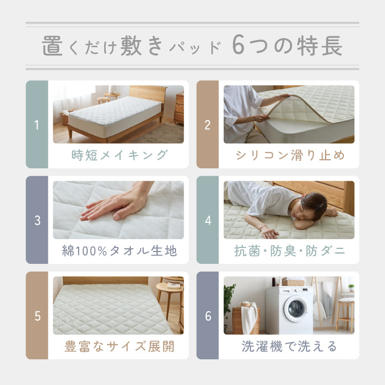 置くだけ敷きパッド ダブル 綿100% 敷きパッド 抗菌 防臭 防ダニ ダニ防止 ズレにくい ずれ防止 滑り止め付き 洗える オールシーズン ズレ防止 コットン 布団カバー ゴム無し ゴムなし【送料無料】