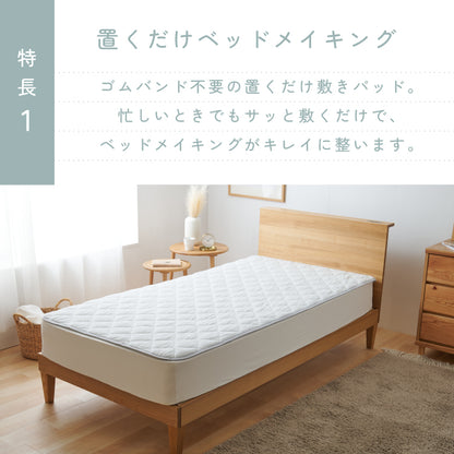 置くだけ敷きパッド キング 綿100% 敷きパッド 抗菌 防臭 防ダニ ダニ防止 ズレにくい ずれ防止 滑り止め付き 洗える オールシーズン ズレ防止 コットン 布団カバー ゴム無し ゴムなし【送料無料】