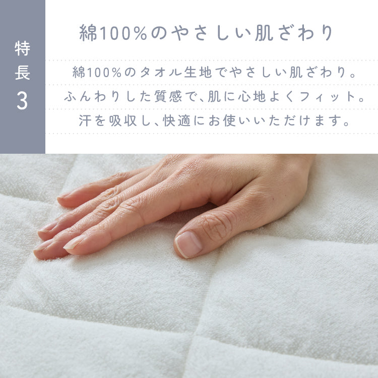 置くだけ敷きパッド セミシングル 綿100% 敷きパッド 抗菌 防臭 防ダニ ダニ防止 ズレにくい ずれ防止 滑り止め付き 洗える オールシーズン ズレ防止 コットン 布団カバー ゴム無し ゴムなし【送料無料】