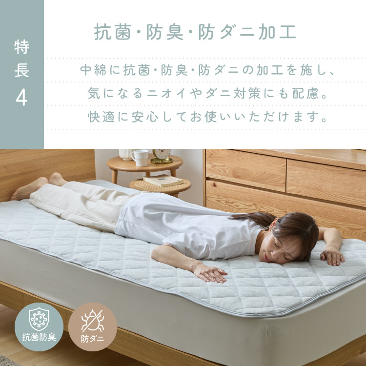 置くだけ敷きパッド セミシングル 綿100% 敷きパッド 抗菌 防臭 防ダニ ダニ防止 ズレにくい ずれ防止 滑り止め付き 洗える オールシーズン ズレ防止 コットン 布団カバー ゴム無し ゴムなし【送料無料】
