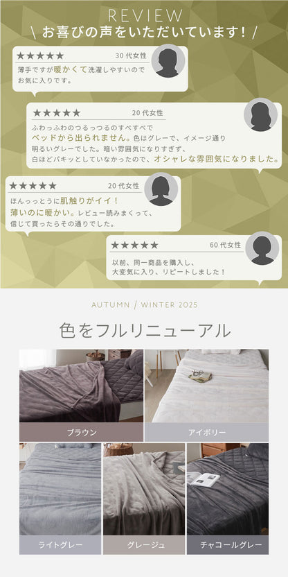 【5%OFF】プレミアムフランネルブランケット ハーフ 140×100cm 同色4枚セット 毛布 ブランケット ひざ掛け ミルクフランネル 冬用 暖か 暖かい あったか なめらか 柔らかい お昼寝 車中泊 もうふ 布団 ふとん【送料無料】