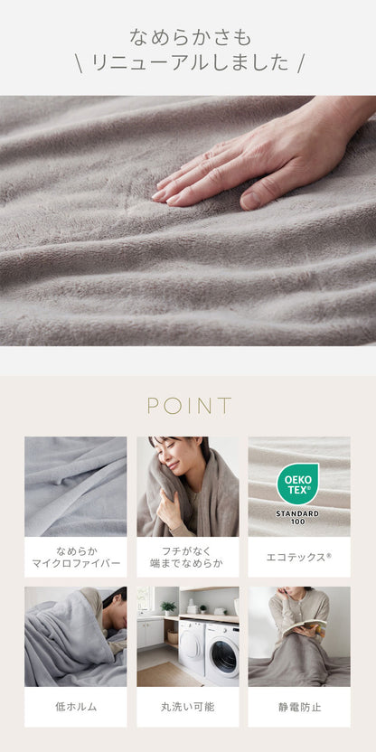 【5%OFF】プレミアムフランネルブランケット ハーフ 140×100cm 同色4枚セット 毛布 ブランケット ひざ掛け ミルクフランネル 冬用 暖か 暖かい あったか なめらか 柔らかい お昼寝 車中泊 もうふ 布団 ふとん【送料無料】