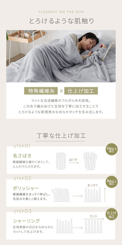 【5%OFF】プレミアムフランネルブランケット ハーフ 140×100cm 同色4枚セット 毛布 ブランケット ひざ掛け ミルクフランネル 冬用 暖か 暖かい あったか なめらか 柔らかい お昼寝 車中泊 もうふ 布団 ふとん【送料無料】