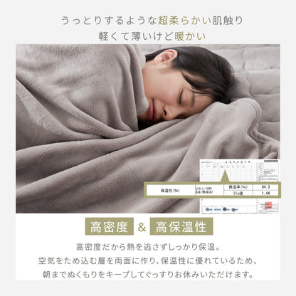 プレミアムフランネルブランケット シングル 140×200cm 同色4枚セット 毛布 ブランケット ミルクフランネル 冬用 暖か 暖かい あったか なめらか 柔らかい お昼寝 車中泊 もうふ 布団 ひざ掛け【送料無料】