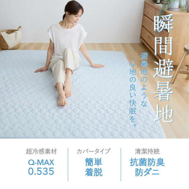瞬間避暑地 強冷感 極厚ラグ 厚さ60mm 185×185cm 205×245cm 底付き感なし 防音 衝撃吸収 洗えるカバー 吸水速乾 抗菌防臭 防ダニ 夏 ひんやり さらさら ふかふか 接触冷感 冷感 クール 冷たい 厚さ6cm 冷感ラグ ラグマット カーペット