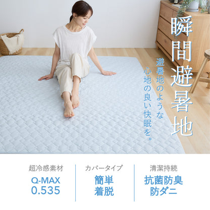瞬間避暑地 極厚ラグ 205×245cm 強冷感 厚さ60mm 底付き感なし 洗える 丸洗いOK ひんやり さらさら 冷感 吸水速乾 抗菌防臭 防ダニ 冷たい ソファパッド 洗濯可能 ラグ マット カーペット 接触冷