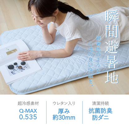 瞬間避暑地 3層ごろ寝マット Lサイズ 65×180cm 強冷感 ウレタン 持ち運び簡単 軽量 ひんやり さらさら 冷感 吸水速乾 抗菌防臭 防ダニ 冷たい ごろ寝 マット 敷布団 布団 冷感素材【送料無料】