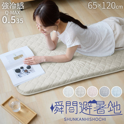 瞬間避暑地 3層ごろ寝マット Mサイズ 65×120cm 強冷感 ウレタン 持ち運び簡単 軽量 ひんやり さらさら 冷感 吸水速乾 抗菌防臭 防ダニ 冷たい ごろ寝 マット 敷布団 布団 冷感素材