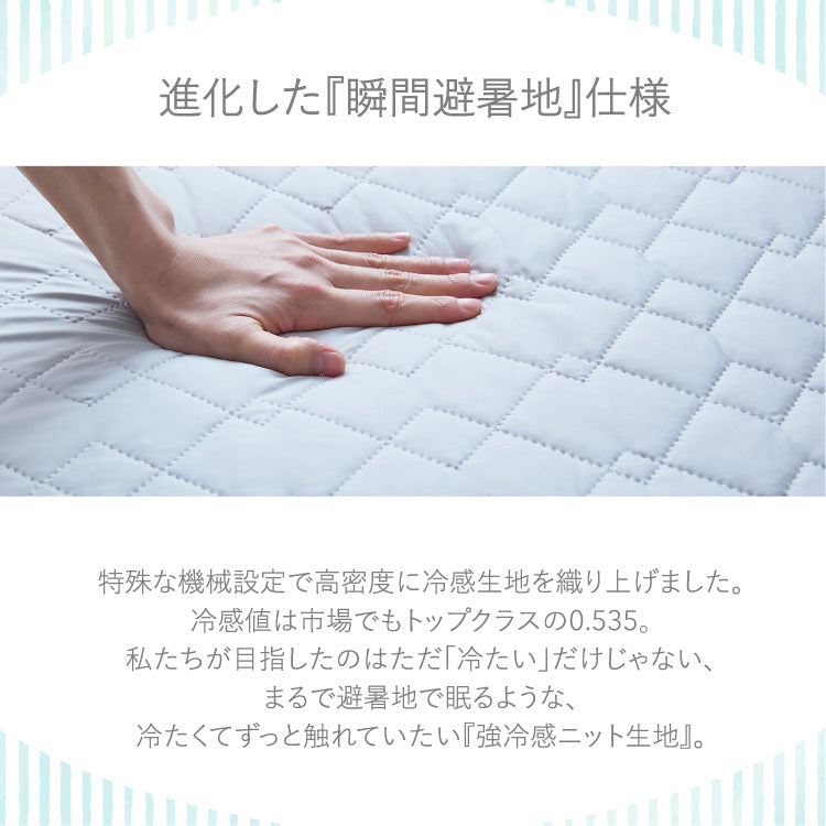 瞬間避暑地 3層ごろ寝マット Mサイズ 65×120cm 強冷感 ウレタン 持ち運び簡単 軽量 ひんやり さらさら 冷感 吸水速乾 抗菌防臭 防ダニ 冷たい ごろ寝 マット 敷布団 布団 冷感素材【送料無料】