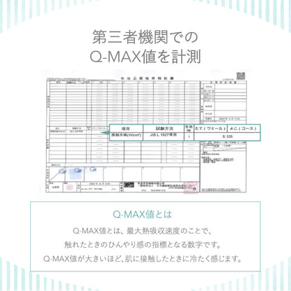 瞬間避暑地 リバーシブルくしゅくしゅケット ダブル 180×190cm 強冷感 洗える 丸洗いOK ひんやり さらさら 冷感 吸水速乾 抗菌防臭 防ダニ リバーシブル 冷たい ケット 肌掛け