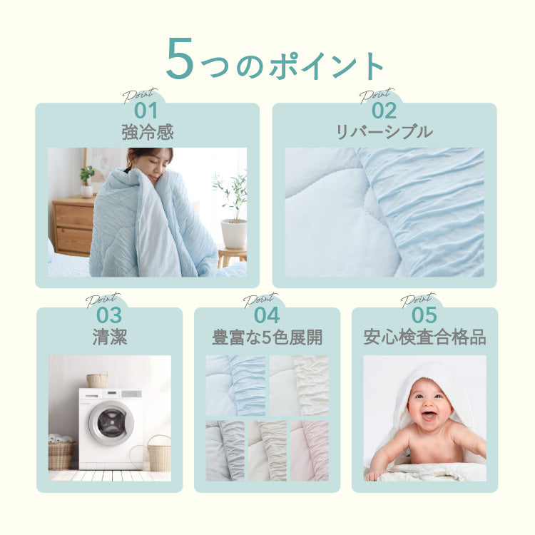 瞬間避暑地 強冷感 リバーシブルくしゅくしゅケット ハーフ 洗える レーヨン 吸水速乾 抗菌防臭 防ダニ 夏 ひんやり さらさら 接触冷感 冷感 クール ケット 肌掛け布団 掛け布団 掛布団 冷感布団【送料無料】