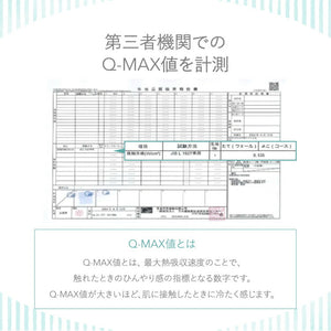 瞬間避暑地 強冷感 リバーシブルくしゅくしゅケット シングル セミダブル ダブル 洗える レーヨン 吸水速乾 抗菌防臭 防ダニ 夏 ひんやり さらさら 接触冷感 冷感 クール 冷たい 両面仕様 レーヨンケット ケット 肌掛け布団 掛け布団 掛布団 冷感布団 夏布団
