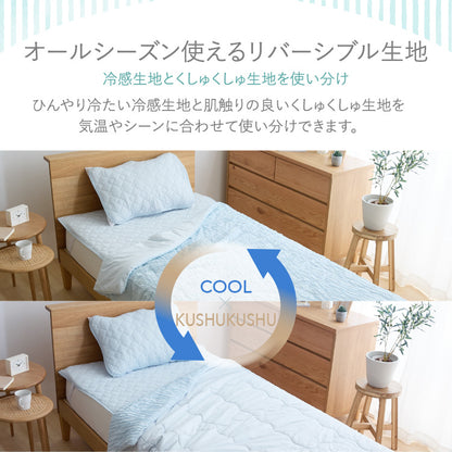 【5%OFF】瞬間避暑地 リバーシブルくしゅくしゅケット セミダブル 160×190cm 強冷感 洗える 丸洗いOK ひんやり さらさら 冷感 吸水速乾 抗菌防臭 防ダニ リバーシブル 冷たい ケット 肌掛け【送料無料】
