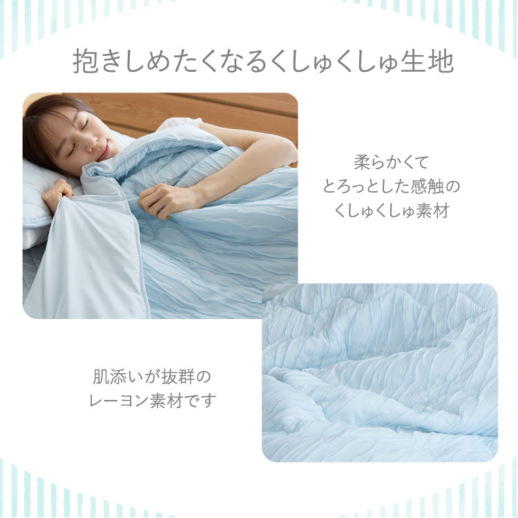 【5%OFF】瞬間避暑地 リバーシブルくしゅくしゅケット セミダブル 160×190cm 強冷感 洗える 丸洗いOK ひんやり さらさら 冷感 吸水速乾 抗菌防臭 防ダニ リバーシブル 冷たい ケット 肌掛け【送料無料】
