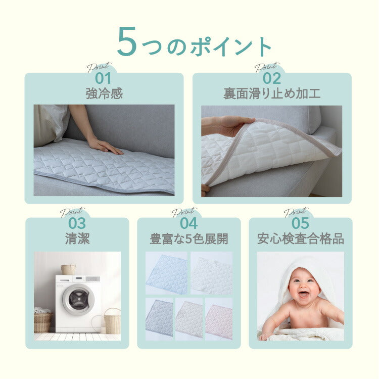 瞬間避暑地 強冷感 ソファーパッド 2人掛け 3人掛け 滑り止め付 洗える 吸水速乾 抗菌防臭 防ダニ 夏 ひんやり さらさら 接触冷感 冷感 クール 冷たい 快眠 冷感ソファパッド 冷感バッド チェアパッド ソファパッド ソファ ソファー 50×100cm 50×150cm