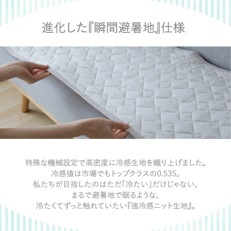 瞬間避暑地 強冷感 ソファーパッド 2人掛け 3人掛け 滑り止め付 洗える 吸水速乾 抗菌防臭 防ダニ 夏 ひんやり さらさら 接触冷感 冷感 クール 冷たい 快眠 冷感ソファパッド 冷感バッド チェアパッド ソファパッド ソファ ソファー 50×100cm 50×150cm