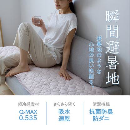 【5%OFF】瞬間避暑地 ソファーパッド 3人掛け 50×150cm 強冷感 裏面滑り止め 洗える 丸洗いOK ひんやり さらさら 冷感 吸水速乾 抗菌防臭 防ダニ 冷たい ソファパッド 洗濯可能 ソファ ソファー【送料無
