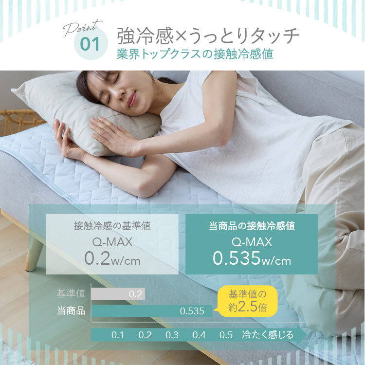 【5%OFF】瞬間避暑地 ソファーパッド 3人掛け 50×150cm 強冷感 裏面滑り止め 洗える 丸洗いOK ひんやり さらさら 冷感 吸水速乾 抗菌防臭 防ダニ 冷たい ソファパッド 洗濯可能 ソファ ソファー【送料無