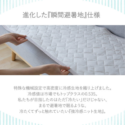 【5%OFF】瞬間避暑地 ソファーパッド 3人掛け 50×150cm 強冷感 裏面滑り止め 洗える 丸洗いOK ひんやり さらさら 冷感 吸水速乾 抗菌防臭 防ダニ 冷たい ソファパッド 洗濯可能 ソファ ソファー【送料無