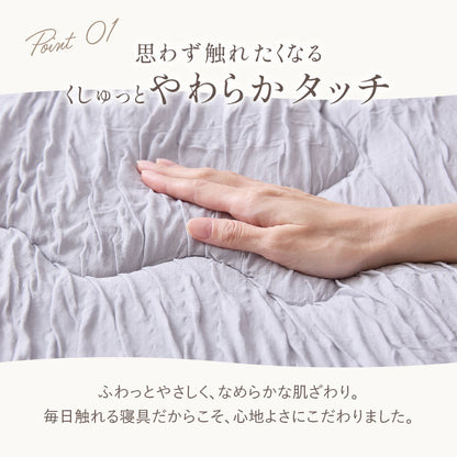 とろさら くしゅくしゅケット とろとろケット 肌掛け布団 ダブル 洗える 吸水速乾 抗菌防臭 防ダニ さらさら 掛け布団 かわいい 掛布団 冷感布団 夏布団 ひざ掛け おしゃれ キルトケット【送料無料】