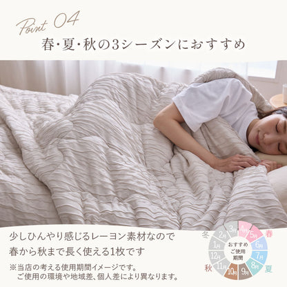とろさら くしゅくしゅケット とろとろケット 肌掛け布団 ダブル 洗える 吸水速乾 抗菌防臭 防ダニ さらさら 掛け布団 かわいい 掛布団 冷感布団 夏布団 ひざ掛け おしゃれ キルトケット【送料無料】