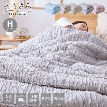とろさら くしゅくしゅケット とろとろケット 肌掛け布団 ハーフ 洗える 吸水速乾 抗菌防臭 防ダニ さらさら 掛け布団 かわいい 掛布団 冷感布団 夏布団 ひざ掛け おしゃれ キルトケット【送料無料】