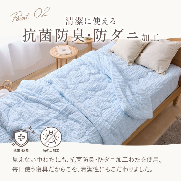 とろさら くしゅくしゅケット とろとろケット 肌掛け布団 ハーフ 洗える 吸水速乾 抗菌防臭 防ダニ さらさら 掛け布団 かわいい 掛布団 冷感布団 夏布団 ひざ掛け おしゃれ キルトケット【送料無料】