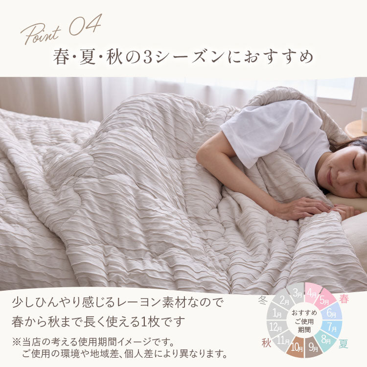 とろさら くしゅくしゅケット とろとろケット 肌掛け布団 ハーフ 洗える 吸水速乾 抗菌防臭 防ダニ さらさら 掛け布団 かわいい 掛布団 冷感布団 夏布団 ひざ掛け おしゃれ キルトケット【送料無料】
