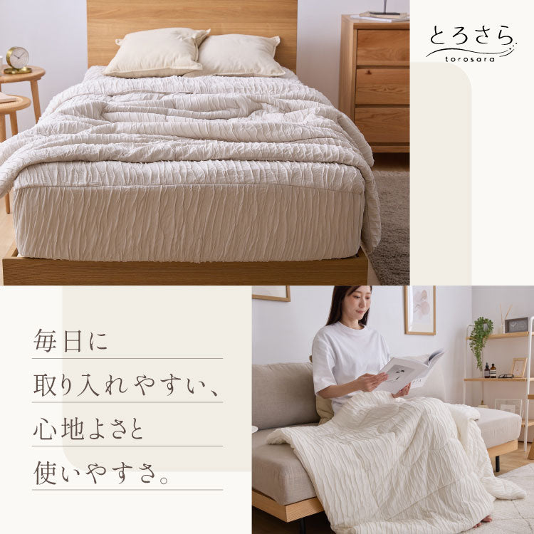 とろさら くしゅくしゅケット とろとろケット 肌掛け布団 ハーフ