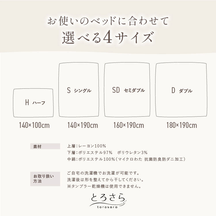 とろさら くしゅくしゅケット とろとろケット 肌掛け布団 シングル 洗える 吸水速乾 抗菌防臭 防ダニ さらさら 掛け布団 かわいい 掛布団 冷感布団 夏布団 ひざ掛け おしゃれ キルトケット【送料無料】