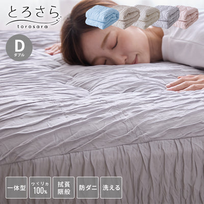 とろさら くしゅくしゅ一体型ボックスパッド レーヨンシーツ ダブル 洗える 敷きパッド マットレスカバー 吸水速乾 抗菌防臭 防ダニ さらさら シーツ かわいい 布団カバー 夏布団 おしゃれ