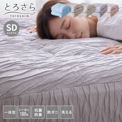 とろさら くしゅくしゅ一体型ボックスパッド レーヨンシーツ セミダブル 洗える 敷きパッド マットレスカバー 吸水速乾 抗菌防臭 防ダニ さらさら シーツ かわいい 布団カバー 夏布団 おしゃれ