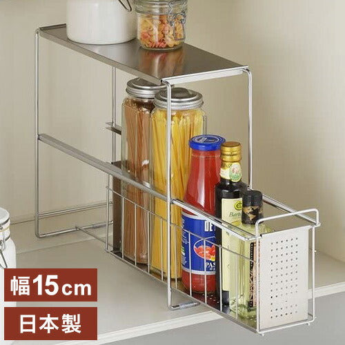燕三条 シンク下スライド収納ラック 1段 幅15 奥行43.5 高さ35.5 日本製 シンク下 収納 引き出し 引出し ストッカー 食品 スリム すき間収納 隙間収納 ラック 棚 ヨシカワ 1305692