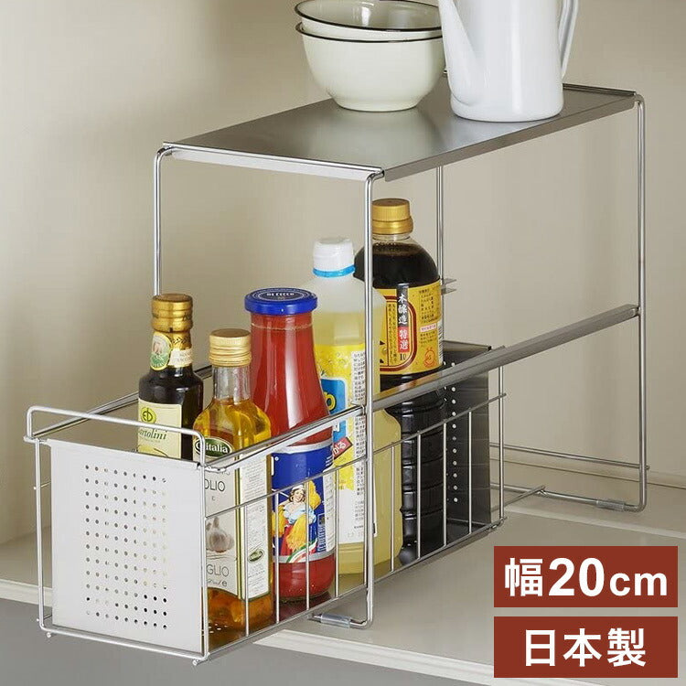 燕三条 シンク下スライド収納ラック 1段 幅20 奥行43.5 高さ35.5 日本製 シンク下 収納 引き出し 引出し ストッカー 食品 スリム すき間収納 隙間収納 ラック 棚 ヨシカワ 1305693