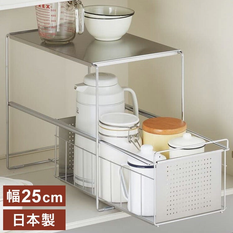燕三条 シンク下スライド収納ラック 1段 幅25 奥行43.5 高さ35.5 日本製 シンク下 収納 引き出し 引出し ストッカー 食品 スリム すき間収納 隙間収納 ラック 棚 ヨシカワ 1305694