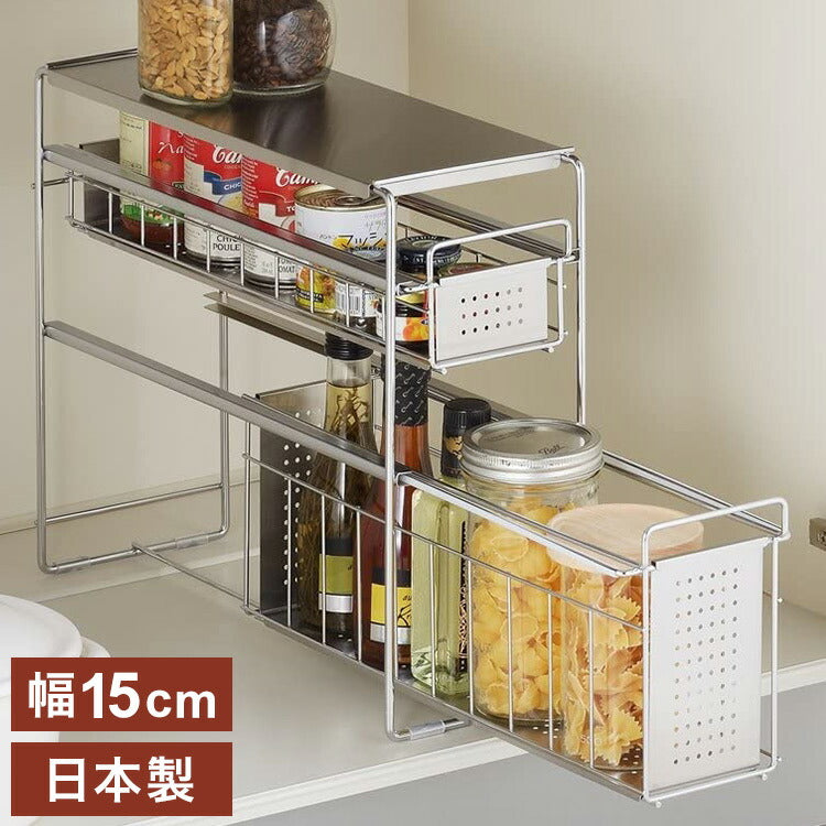 燕三条 シンク下スライド収納ラック 2段 幅15 奥行43.5 高さ35.5 日本製 シンク下 収納 引き出し 引出し ストッカー 食品 スリム すき間収納 隙間収納 ラック 棚 ヨシカワ 1305695