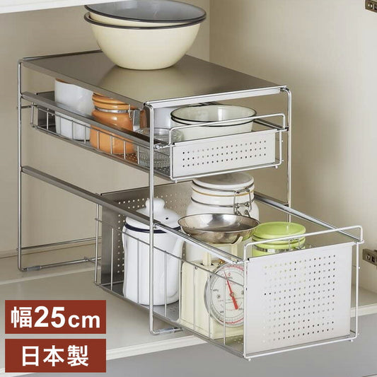 燕三条 シンク下スライド収納ラック 2段 幅25 奥行43.5 高さ35.5 日本製 シンク下 収納 引き出し 引出し ストッカー 食品 スリム すき間収納 隙間収納 ラック 棚 ヨシカワ 1305697