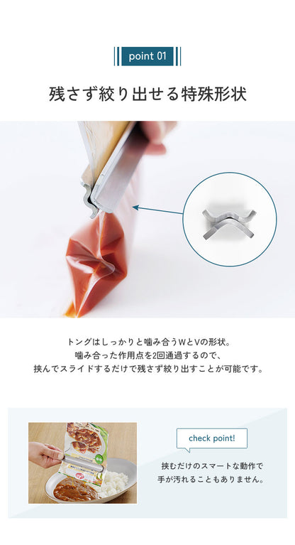 ヨシカワ 日本製 EAトCO イイトコ Shibolu シボル トング レトルトの絞り出しにも AS0061 ステンレス 燕三条 EATCO イートコ Yoshikawa プレゼント ギフト 贈り物【メール便配送】